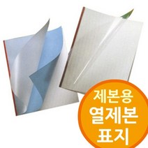 열제본용 표지, 적색 10mm 100개