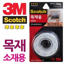 모비딕파워 [모비딕파워] 공업양면테이프 양면테이프소 양면접착테이프 다목적테이프 제전용품, 아★ 3M 목재 나무소재용 롤 양면 테이프, [좋습니다]