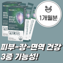 알로에겔 피부건강 장건강 면역력 증진 도움 총다당체 100mg 청포도맛 프락토올리고당 피쉬콜라겐