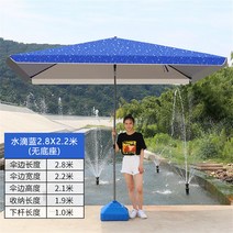 접이식 대형파라솔 옥상 야외 천막 특대형 초대형 야외카페 사각 방수 테라스 낚시 그늘막, ., 1cm, 물방울블루2.8m*2.2m받침대 포함