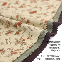 퍼스널컬러 진단천 테스트 30x30cm 핸드메이드 옷감, 팜 브라운