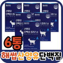 산양유 산양 단백질 단백 해썹 류신 루신 퀄리고트 인증 정 분리 유청 분말 네덜란드산 근력 근육 증가 시니어 노인 학생 장년 중년 여자 남자 운동 헬스 전 후 먹는, 6개, 30정