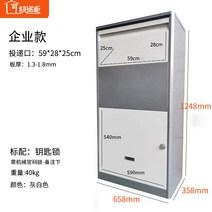 현관 입구 우체통 택배 보관함 배달함 문서 서류함, 엔터프라이즈 그레이