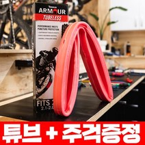 타누스아머 자전거 펑크방지 인서트 20 24 26 27.5 29 인치 MTB 700c 로드자전거 하이브리드용, 튜블리스 타입 27.5인치 x 2.1~2.6