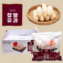 정성담은 찹쌀 유과 500g 한과 선물세트 명절 장모님 장인 어른 선물 답례품