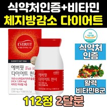 중년 남자 여자 종아리 뱃살 복부 지방 분해 다이어트 남성 빼는법 가르시니아 빠지는법 체지방 여성 탄수화물 컷팅제 상체 하체 보조제 커팅제 볼살 살빠지는 식품 살빼기