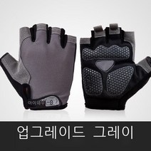 등산 장갑 남자 야외 헬스 장갑 운동 장갑 얇은 통기 미끄럼 방지 장갑 여자 등산 암벽 등반 기행 이슬 장갑, 업그레이드 웹 접시 실리콘 (회색)