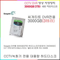 SDI 4채널 녹화기(웹게이트 WDC4304F-E)외 추가상품, DVR용 3000GB(3TB) 하드디스크