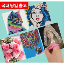 BSX20 DIY 보석십자수 캔버스형 (4+1) 세트 돈들어오는 해바라기 비즈, D-59 호랑이 동산 40x50cm