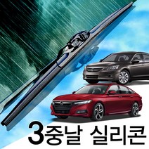 3중날 트리플X 실리콘와이퍼 혼다 HONDA 어코드 유로 크로스투어, 어코드유로(08-15년) 600+550_세트
