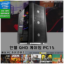 컴플렉스 게이밍 PC15 컴퓨터 조립PC 가성비 고사양 배그 롤 로스트아크 던파 서든어택 전국출장AS 미들타워 기획전 라이젠 5600X RTX3060 A520M SSD탑재, 게이밍 PC.15, 케이스선택 : 앱코 NCORE 2-TA