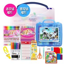초등학생 동아문구세트 신학기 입학선물 졸업선물13종 유치원졸업 선물세트, 공주님
