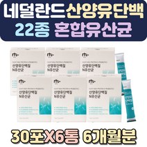 식물성단백질 산양유100% 식사대용선식 초유추천 귀리쉐이크 스틱분유 한끼대용쉐이크 노인단백질 네덜란드 산양유분말 단백질음식 초유단백질 우유단백질 단백질추천 산양유요거트 산양초유