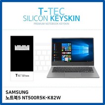 [에이치플러스몰] (T) 삼성전자 노트북5 NT500R5K-K82W 키스킨 키커버, 상세 설명 참조, 상세 설명 참조