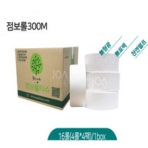 점보롤 2겹엠보 300m*16롤/추천상품
