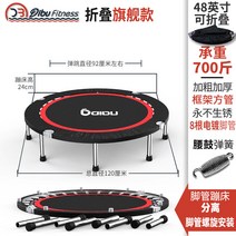 트램폴린 점핑 머신 트램블린 대형 어른 방방 트램벌린 트랜플린 가정용 트램펄