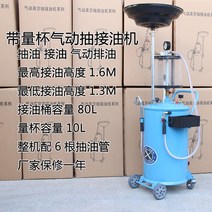 러브윙 엔진오일석션기 잔유제거 공구 드레인 회수 석션기 펌프 폐차 잔유 공기압 추출기 VT4X1, G.블루 오일 리시버