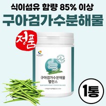 인도산 구아검가수분해물 구아콩 구아 프락토올리고당 프리바이오틱스 구아검 종자 가수분해구아검 콩 250g 인도 수입산 식이섬유 1통 에프오에스 가수분해물 FOS 프리바이오틱 프리바, 120g x 1개