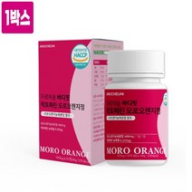 프리미엄 모로오렌지 락토페린정 알약타입 이탈리아 시칠리아산 100% 고함량 모로실 가루 분말 유기농 풋사과 레몬밤 차전자피 과라나 비타민c 효능 식약처 haccp 인증 추천, 1박스
