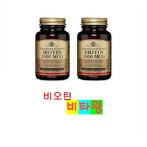 Solgar Biotin 솔가 비오틴 1000mcg 100정 2팩