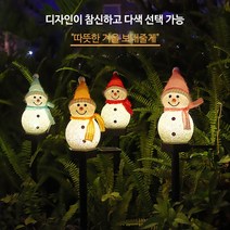 smabat 태양광 크리스마스 장식등 눈인조형 발광 토끼 야외정원 경관등 잔디정원등, 눈사람 레드*1