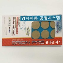 파스 큐리온 양자 파동 동전 통증 패치 동그란 근육통 10매 100장 붙이는파스, 1개