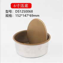 Sannengwu Nuo 5 인치 6 8 인치 라운드 골드 비 스틱 중유 파운드 케이크 치즈 몰드, 한개옵션1, DS1250068(6인치 라이브 하단 논스틱)