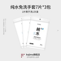 코지마 씻기 애완동물 항균 전용 비타민 고양이 물티슈, T02-7 슬라이스x3 포경 순수한 물갈퀴장갑