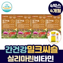 간 건강 밀크씨슬 추출 분말 헛개나무 실리마린 엽산 비타민 리버 케어 밀크 시슬 티슬 씨유 시스 씨스 간장제 식약청인증 식물성 엉겅퀴 엉겅키 중년 여자 남자 여성 남성 영양제, 4박스