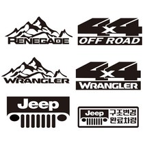 레니게이드 지프그릴 스티커 4X4 오프로드 스티커, 01-1. 랭글러 산, 07. 그레이무광, 1개
