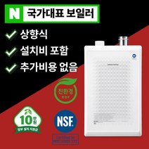 경동나비엔보일러 NCB752-11L 22L 27L 32L 36L 43L 콘덴싱 친환경 저녹스 도시가스보일러 교체 설치 포함 정부 지원금, NCB752-18L (25평 미만)