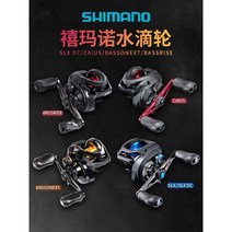 Shimano Lua 물방울 릴 SLX/bassonext/CAIUS/DC 장거리 방폭 라인 원심 브레이크 낚시 릴, BASS-RISE(케이블 포함) 자기 브레이크 다른 왼
