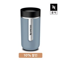 네스프레소 노마드 트래블머그 미디엄 오션 블루 M, 단품