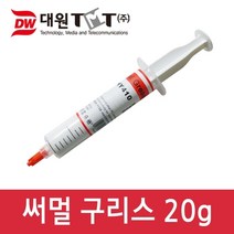 대원TMT HY410-TU20G 써멀 구리스 20g (주사기형/열전도율높음), 1개