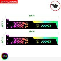DM Coolmoon rgb led 라이트 그래픽 카드 브래킷 25cm28cm, 2pcs MSI 28CM