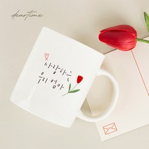 [디어타임] 주문제작 러브포엠 머그, 엄마, 내부핑크컵