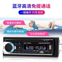 mp3플레이어 라디오 화물차 자동차 삽입 차량용CD플레이어, T02-24v블루투스 업그레이드 업그레이드, C01-공식모델