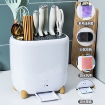 자외선 식기건조기 젓가락 수저 건조기 칼소독기 칼 수저살균기 칼도마살균기, 화이트
