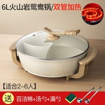 샤브샤브전기냄비 훠궈 전골 멀티쿠커 올인원냄비, 6L 화이트 반반냄비 (2-6인)선물세트, 4,6,8L