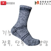 기능성 두꺼운 등산양말 장목 단목 15켤레 (3가지색상혼합) 남성용&여성용 BBMAX, 여성용, 3컬러랜덤색상