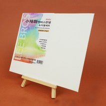 리브로스 수채화 캔버스 판넬 & 이젤세트 20cmX25cm /수채화 종이 캔버스 액자, 수채화 캔버스 판넬 & 이젤세트 20X25cm
