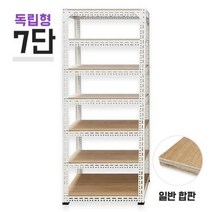 독립형 620백색 중량앵글 7단(6칸) 합판 높이 2400mm, 백색, 2400, 합판 12mm 700x600