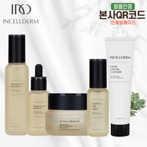 (인셀덤메이드) 인셀덤 화장품 5종세트 (부스터 세럼 엑티브크림 미스트 스노우클렌저) [당일출발] 최신제품 100%본사정품 QR코드부착