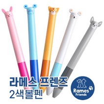 판촉물/1500개/라메스프렌즈 2색볼펜 독일잉크다색펜멀티펜/홍보행사용품 대량구매 단체선물 로고인쇄 개업, 기본1500개구매시, 인쇄신청