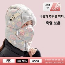 겨울방한모자 후드 겨울 방한 방풍 마스크 보온 라이딩 전기차 면모 남성 레이브캡, 01 프리사이즈, 17 블루-0161