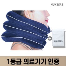 큐리넥 목견인기 CN-50 목디스크 목보호대 목교정기 경추견인기 경추교정