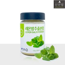 신선맘 레몬밤추출분말 100g, 1개
