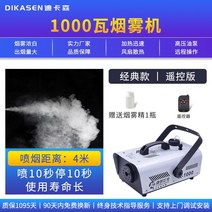 1500w 연기 기계 소형 휴대용 무대 드라이 아이스 머신 바 웨딩 스프레이 led 온도 조절 제조기, 1kw 무연