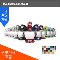 키친에이드 가정용 반죽기 5쿼터[5Qt] 베스트모델 (KSM150PS) 스탠드 믹서 Artisan 5 Qt (34종 색상선택) (관세포함 / 추가금없음), 1개, Almond(반죽기 전용변압기 2kw)