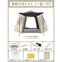 캠핑 스포츠 텐트 차박 4인 레저 방수 나들이 가족 야외 돗자리 대형, d